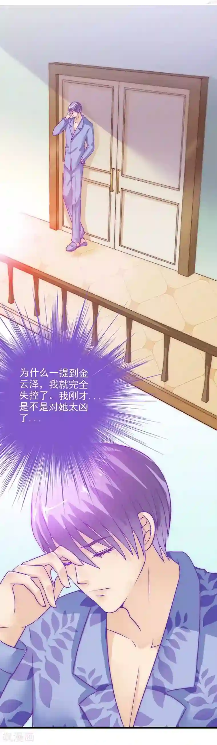 冰山总裁的冒牌新娘第31话 你是不是忘记了契约