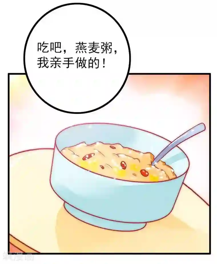 冰山总裁的冒牌新娘第32话 回报这个男人