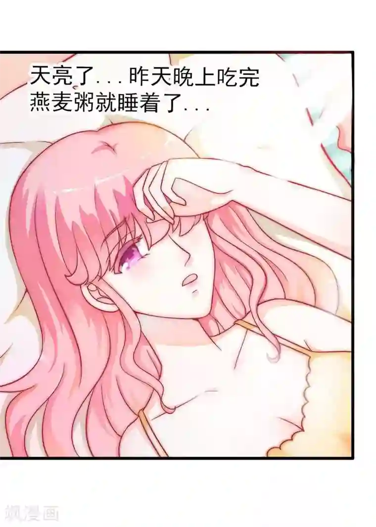 冰山总裁的冒牌新娘第32话 回报这个男人