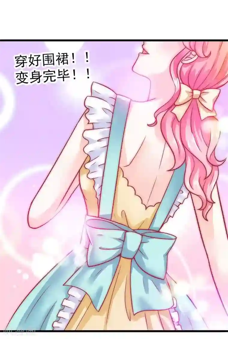 冰山总裁的冒牌新娘第32话 回报这个男人