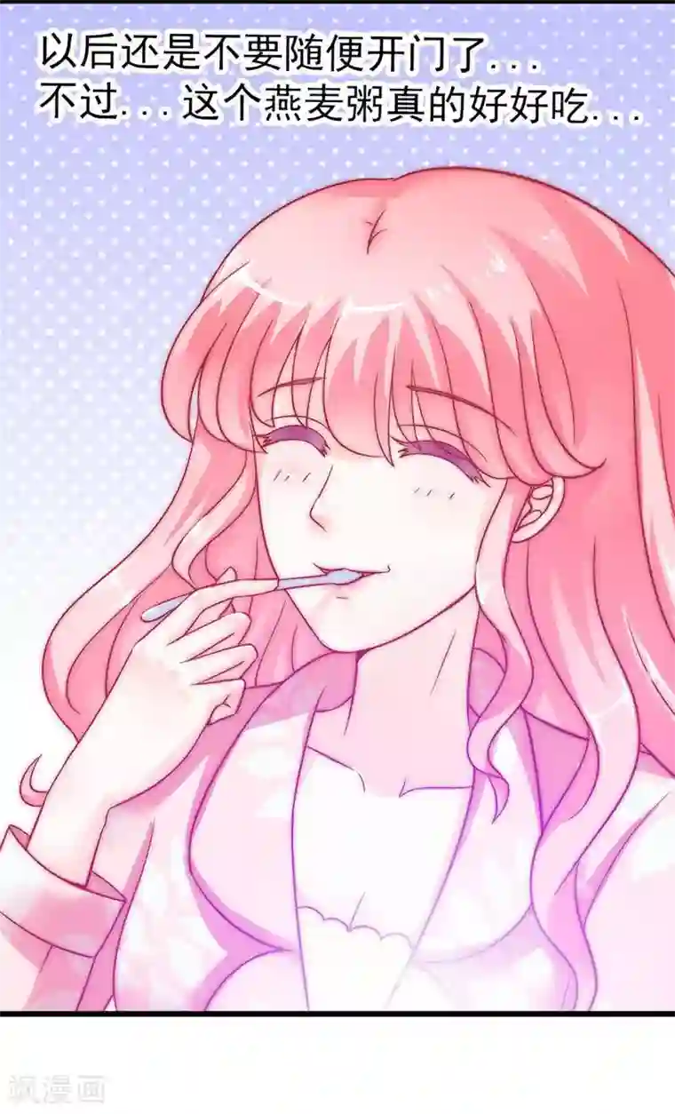 冰山总裁的冒牌新娘第32话 回报这个男人