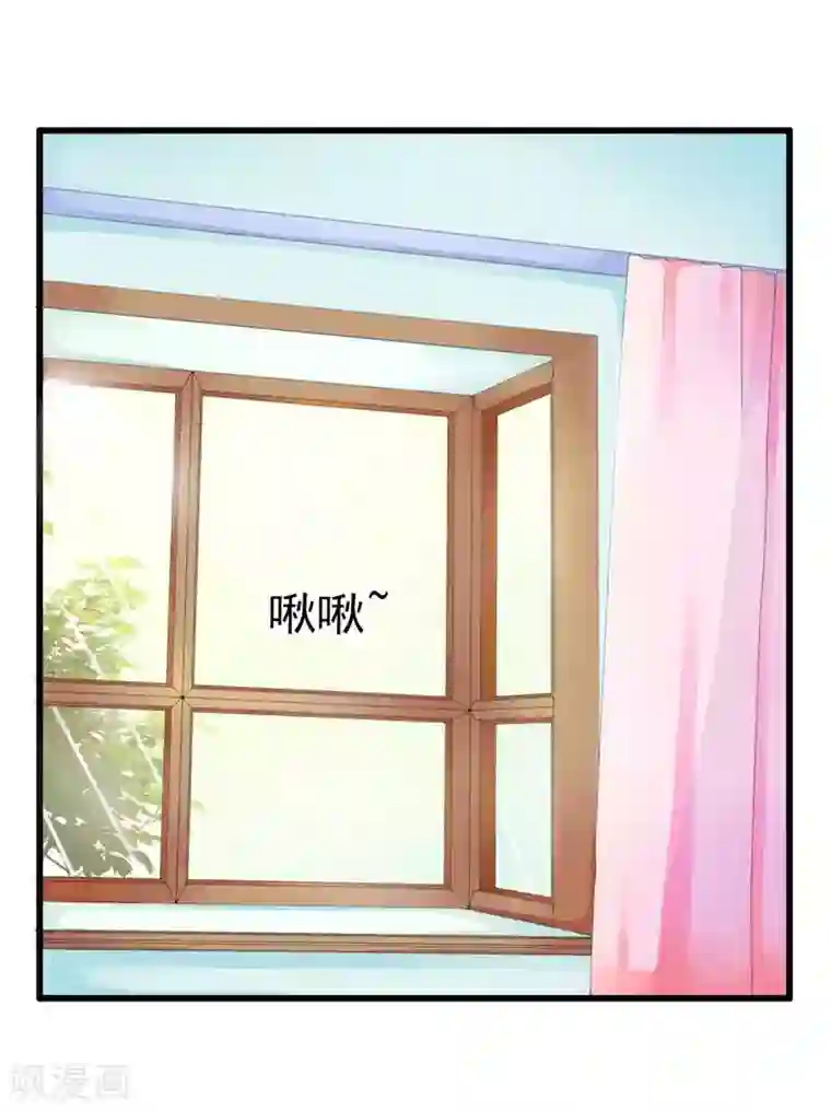 冰山总裁的冒牌新娘第32话 回报这个男人