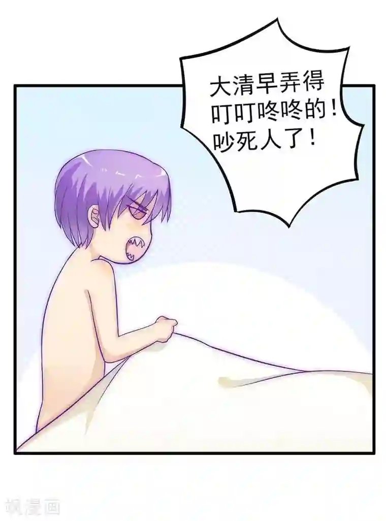 冰山总裁的冒牌新娘第33话 垂涎我的肉体？