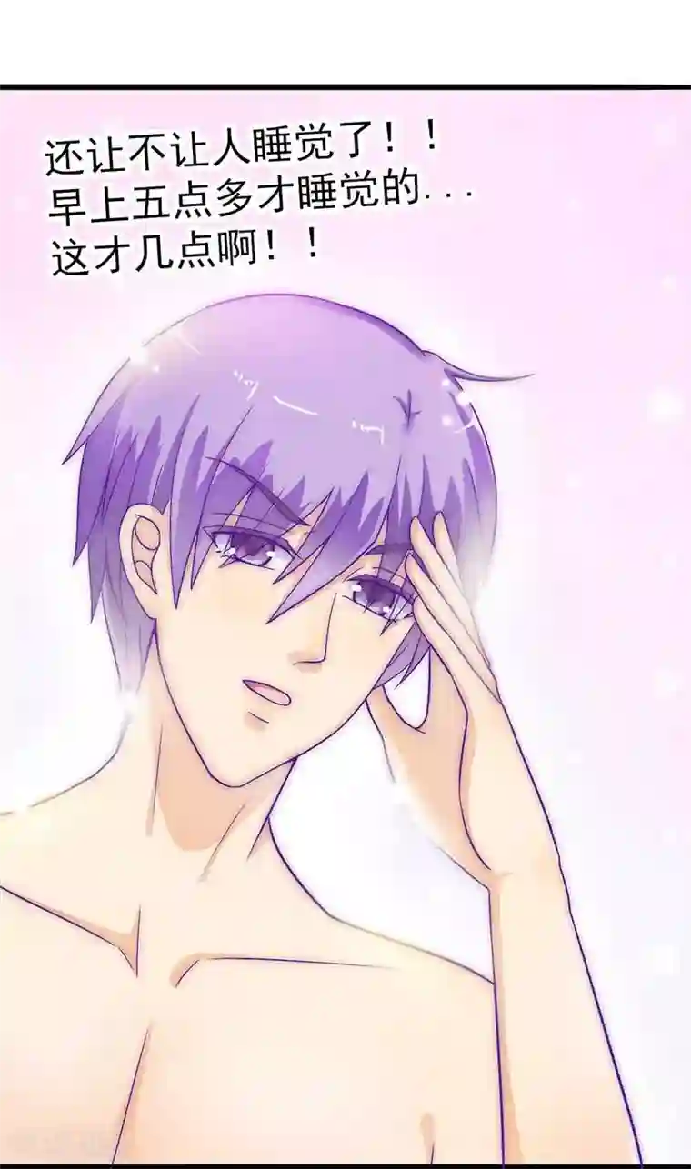 冰山总裁的冒牌新娘第33话 垂涎我的肉体？