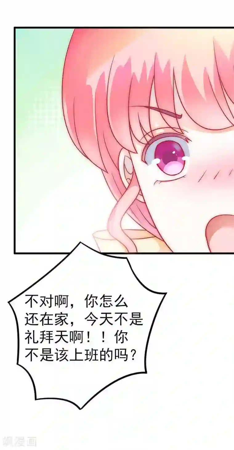 冰山总裁的冒牌新娘第33话 垂涎我的肉体？