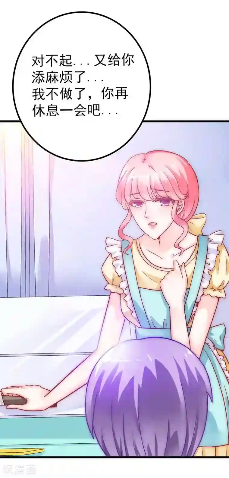 冰山总裁的冒牌新娘第33话 垂涎我的肉体？