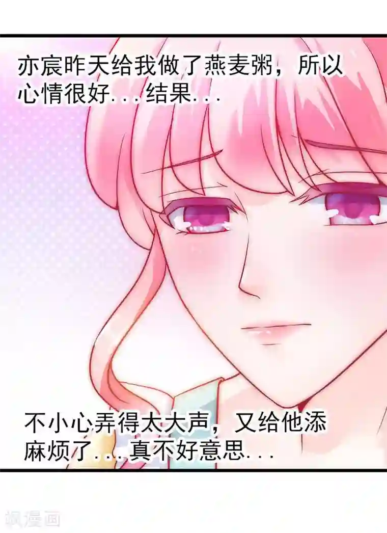 冰山总裁的冒牌新娘第33话 垂涎我的肉体？