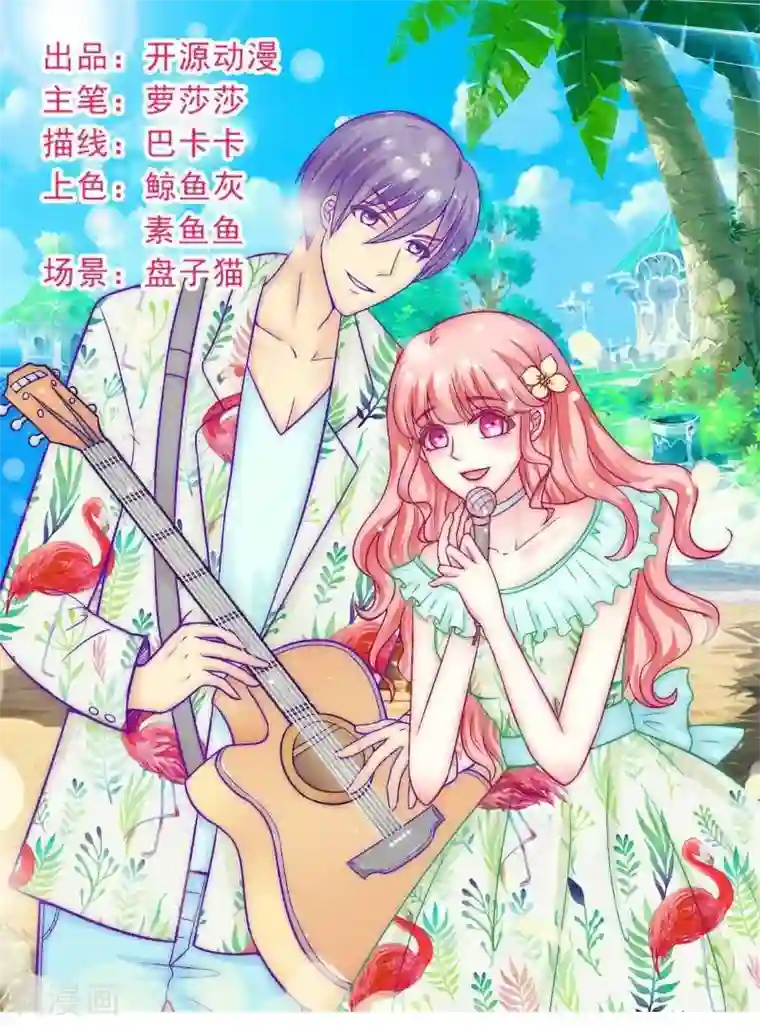 冰山总裁的冒牌新娘第34话 取悦我就给你小费