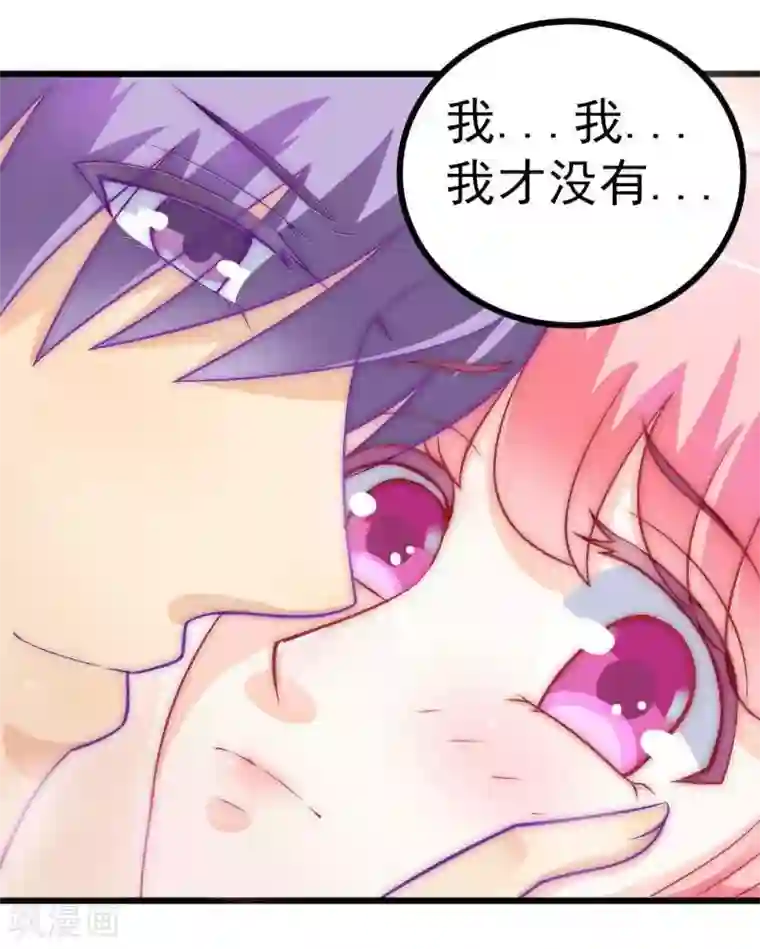 冰山总裁的冒牌新娘第34话 取悦我就给你小费