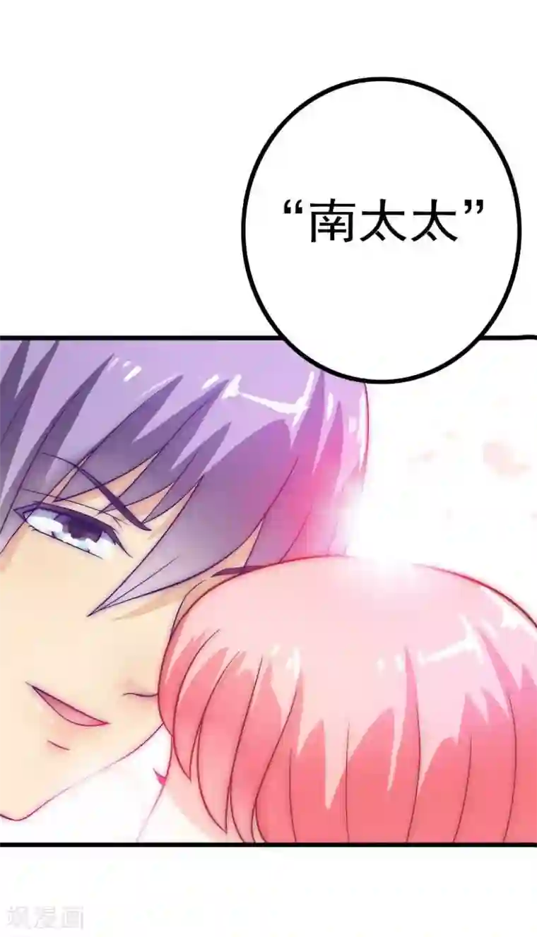 冰山总裁的冒牌新娘第34话 取悦我就给你小费