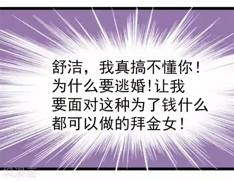 冰山总裁的冒牌新娘第34话 取悦我就给你小费