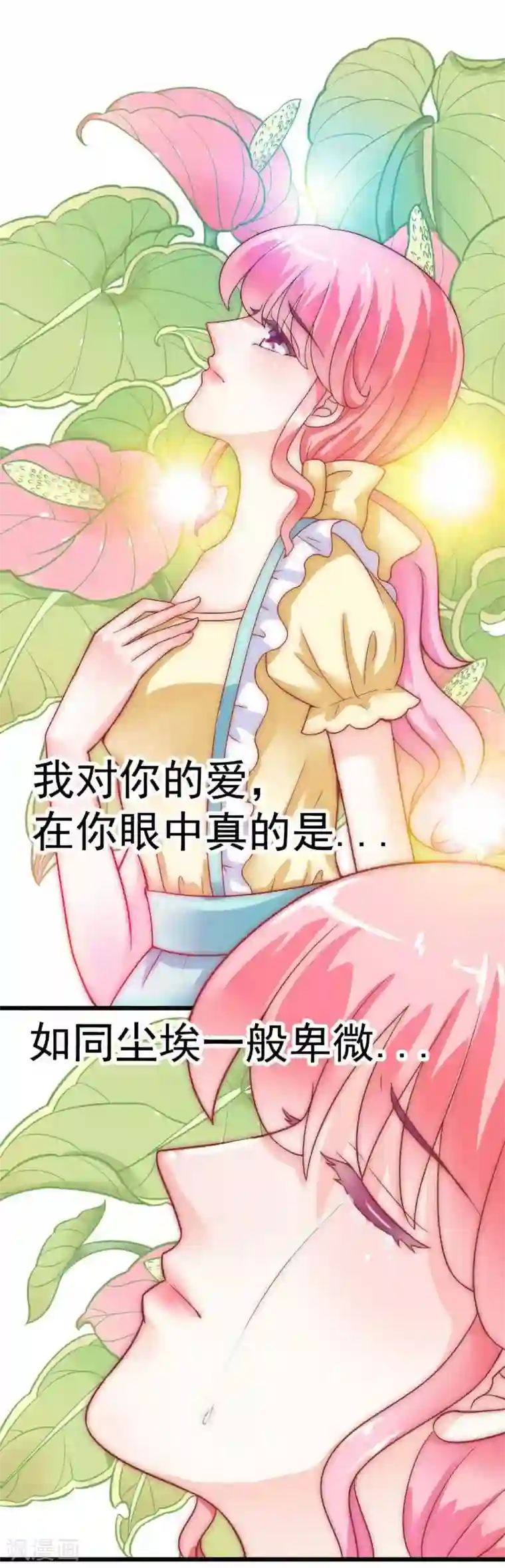 冰山总裁的冒牌新娘第34话 取悦我就给你小费