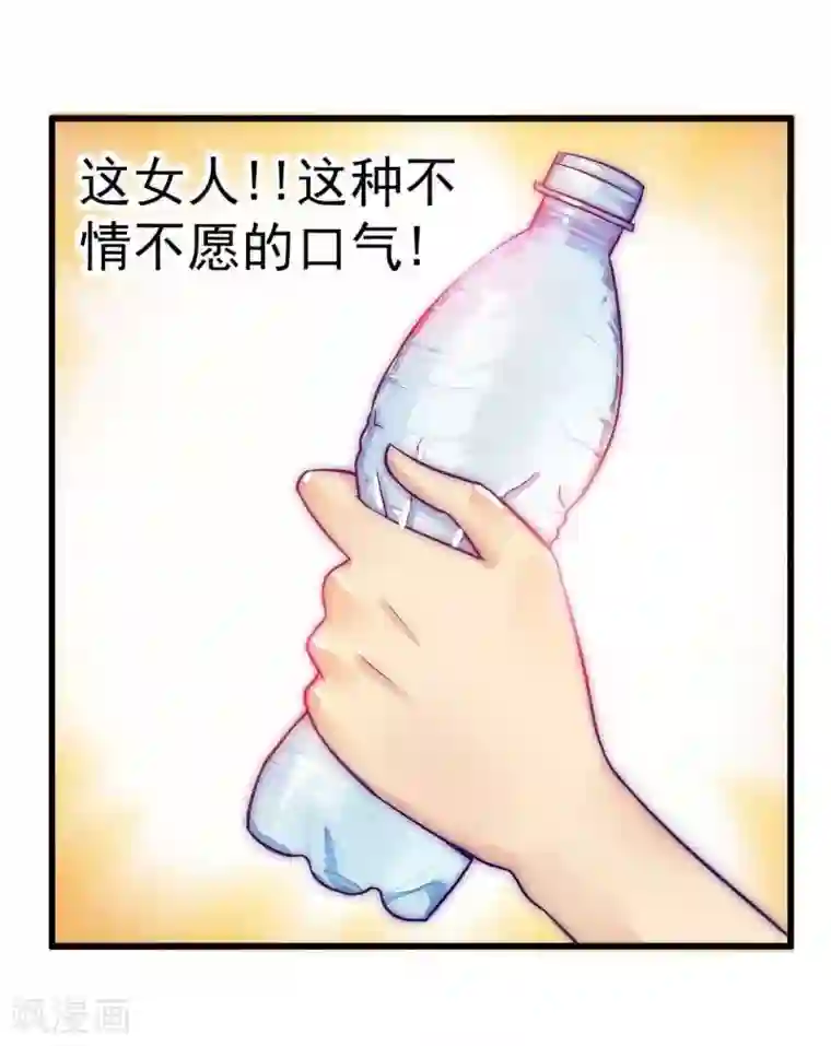 冰山总裁的冒牌新娘第34话 取悦我就给你小费