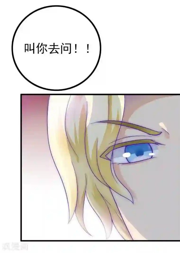 冰山总裁的冒牌新娘第35话 亦宸被甩了？