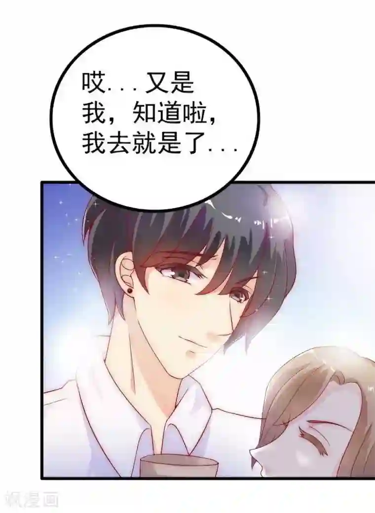 冰山总裁的冒牌新娘第35话 亦宸被甩了？