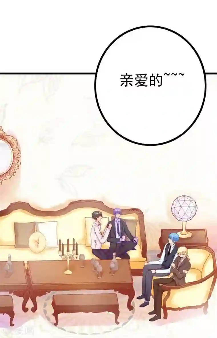 冰山总裁的冒牌新娘第35话 亦宸被甩了？