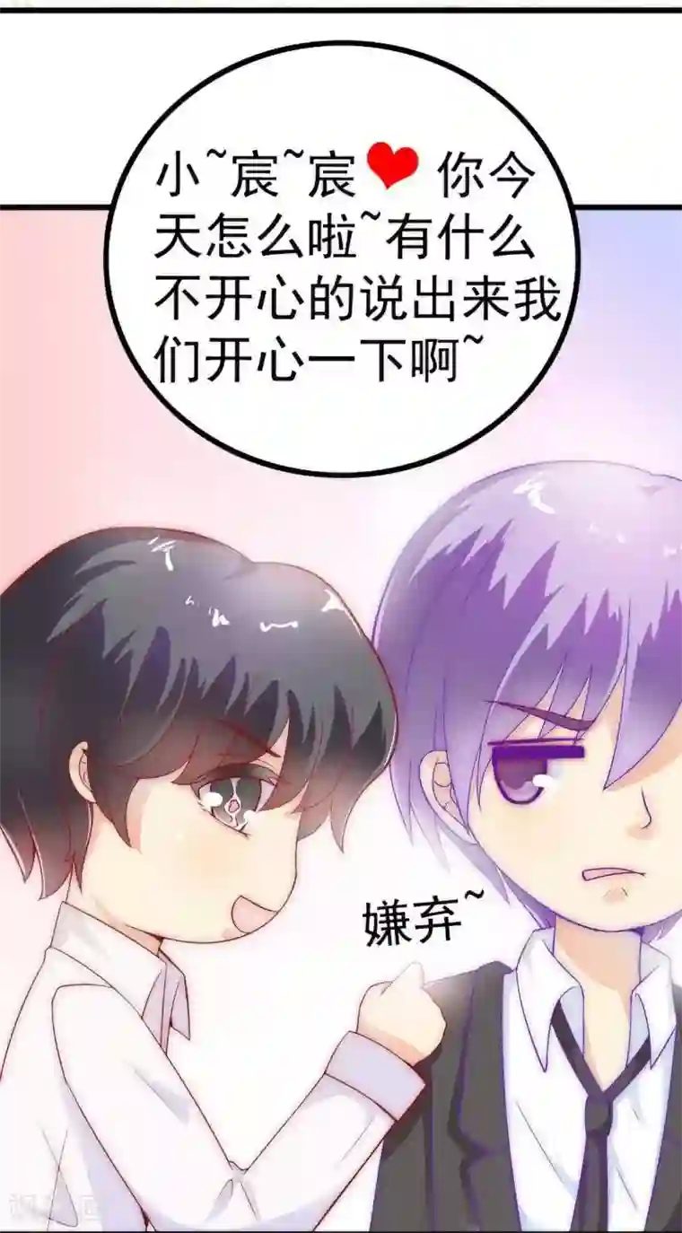 冰山总裁的冒牌新娘第35话 亦宸被甩了？