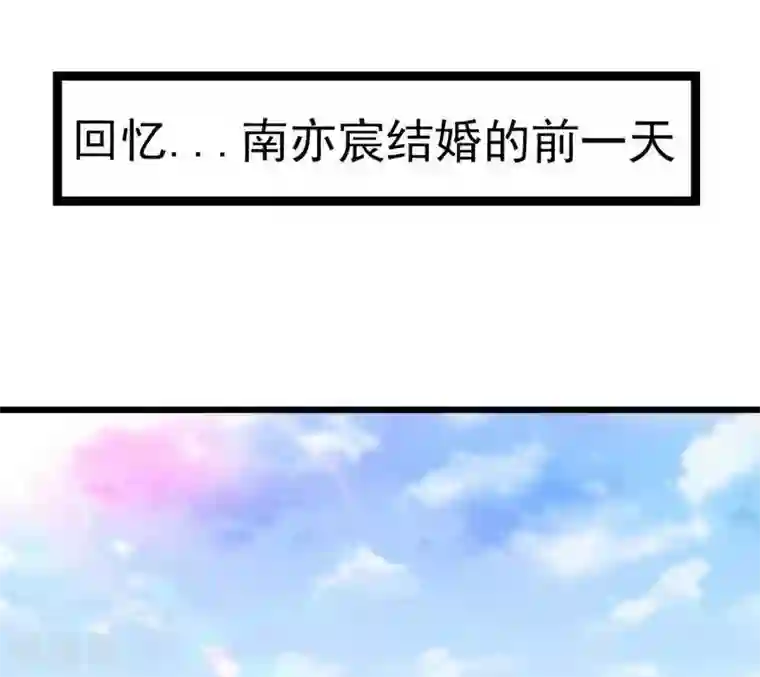 冰山总裁的冒牌新娘第36话 舒洁看到的那个女人