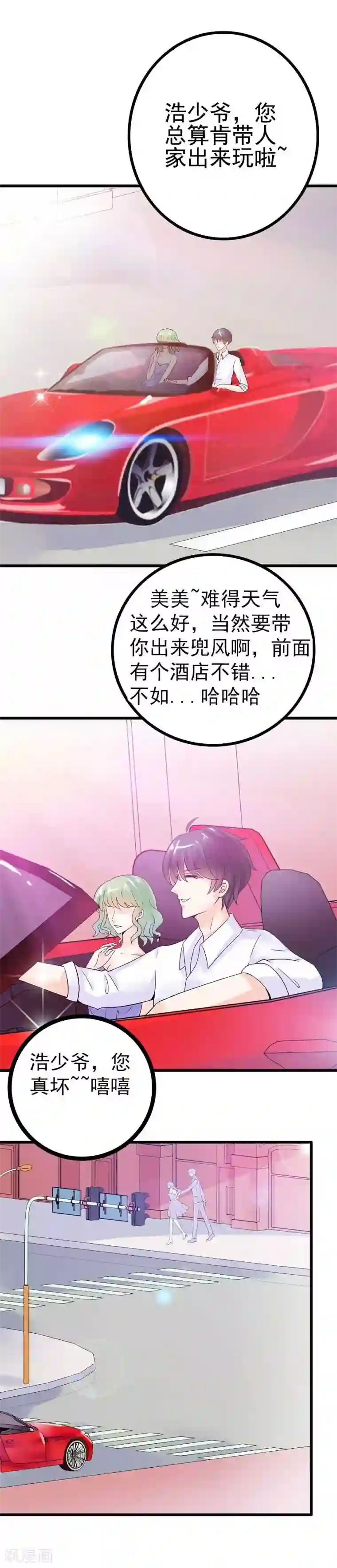 冰山总裁的冒牌新娘第36话 舒洁看到的那个女人