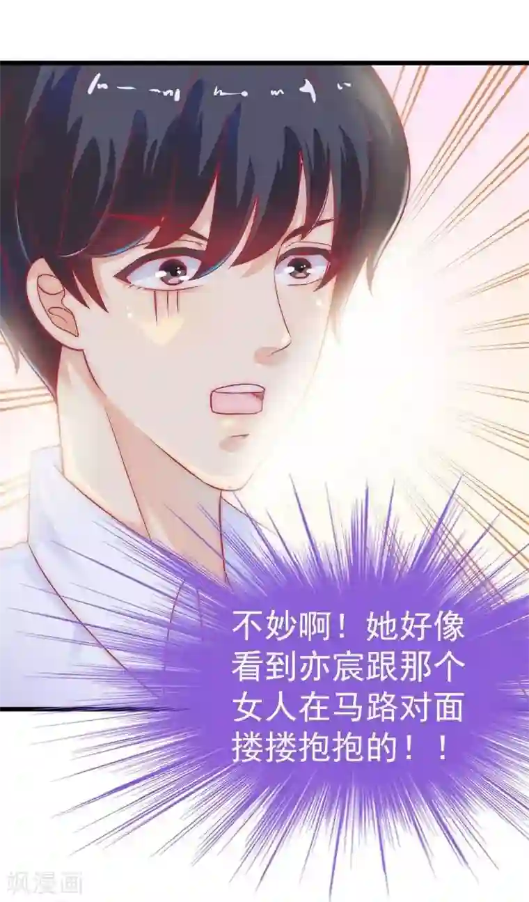 冰山总裁的冒牌新娘第36话 舒洁看到的那个女人