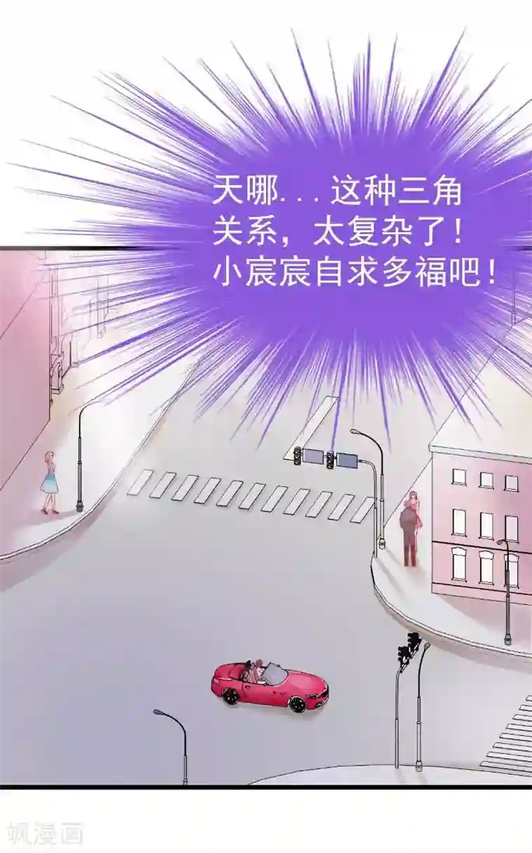 冰山总裁的冒牌新娘第36话 舒洁看到的那个女人