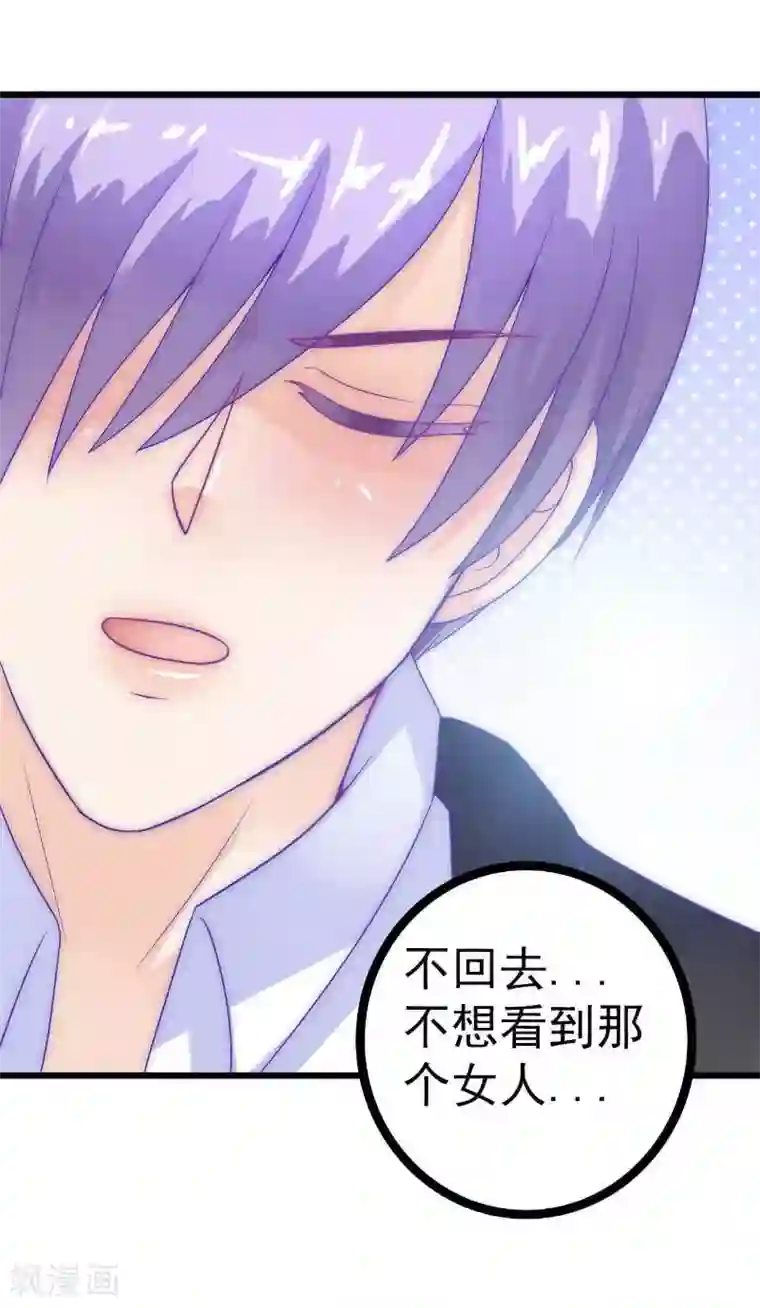 冰山总裁的冒牌新娘第37话 等你等到夜深