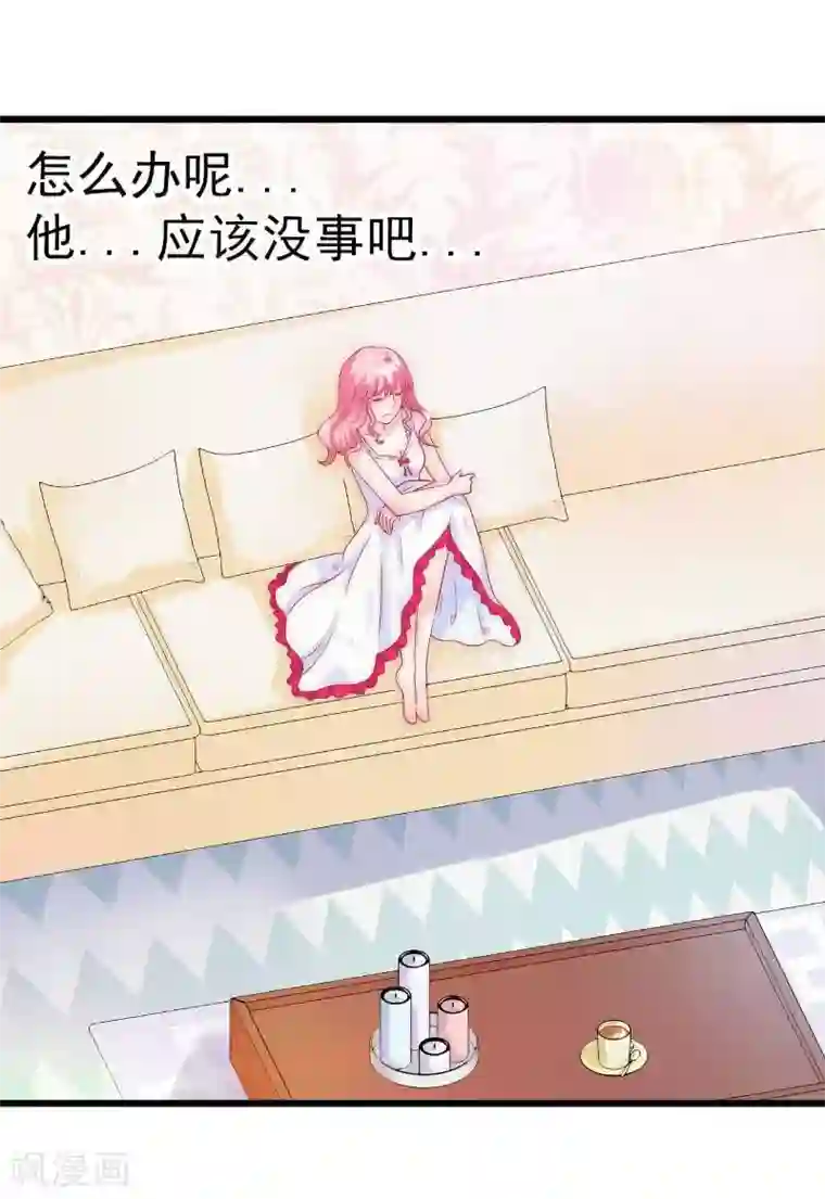 冰山总裁的冒牌新娘第37话 等你等到夜深