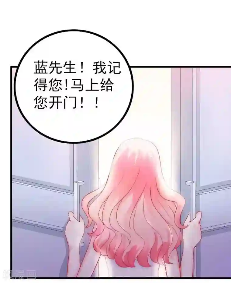 冰山总裁的冒牌新娘第37话 等你等到夜深