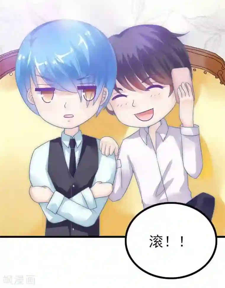 冰山总裁的冒牌新娘第37话 等你等到夜深