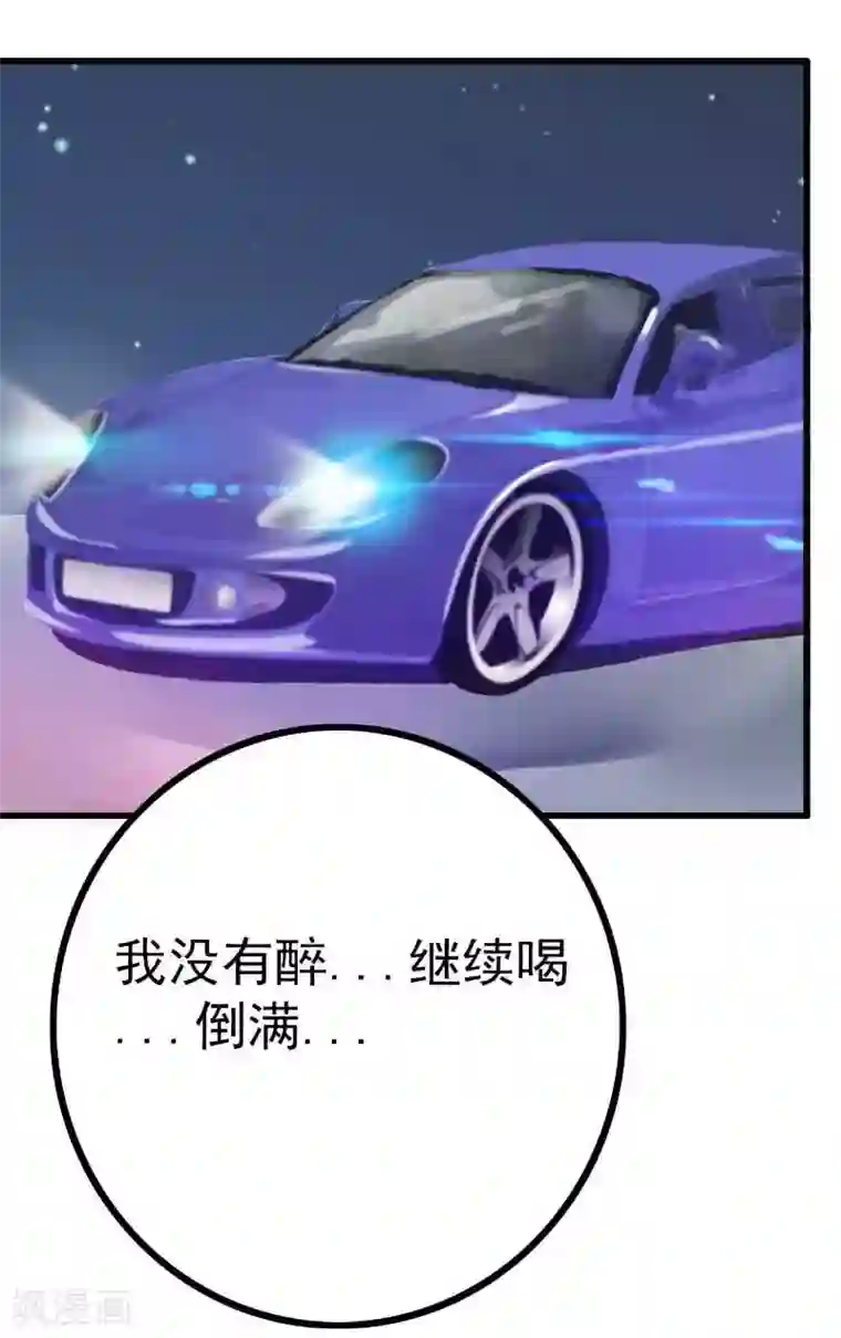 冰山总裁的冒牌新娘第37话 等你等到夜深