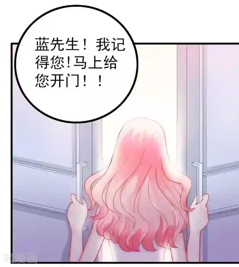 冰山总裁的冒牌新娘第38话 心疼舒晗的男人