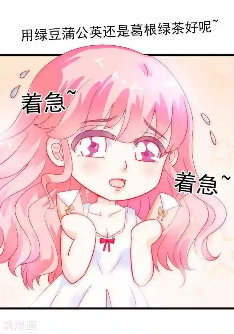 冰山总裁的冒牌新娘第38话 心疼舒晗的男人