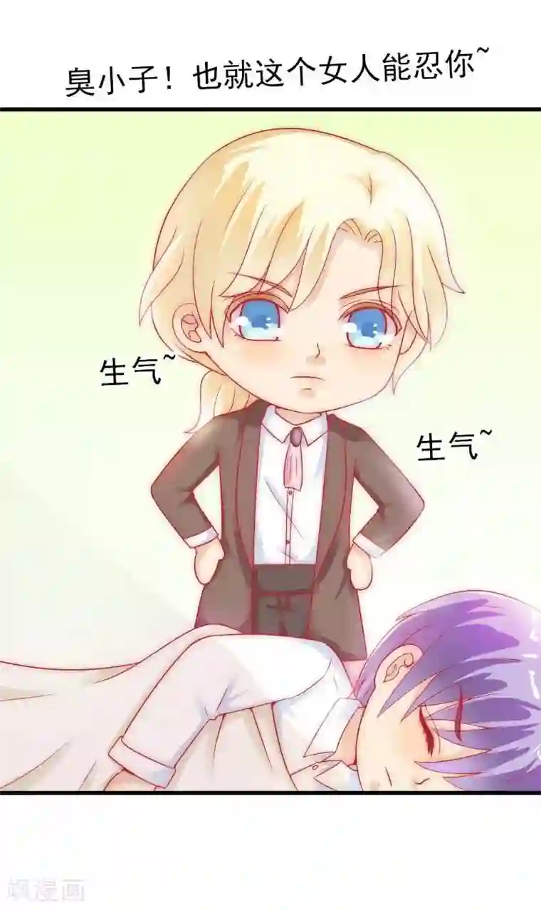 冰山总裁的冒牌新娘第38话 心疼舒晗的男人