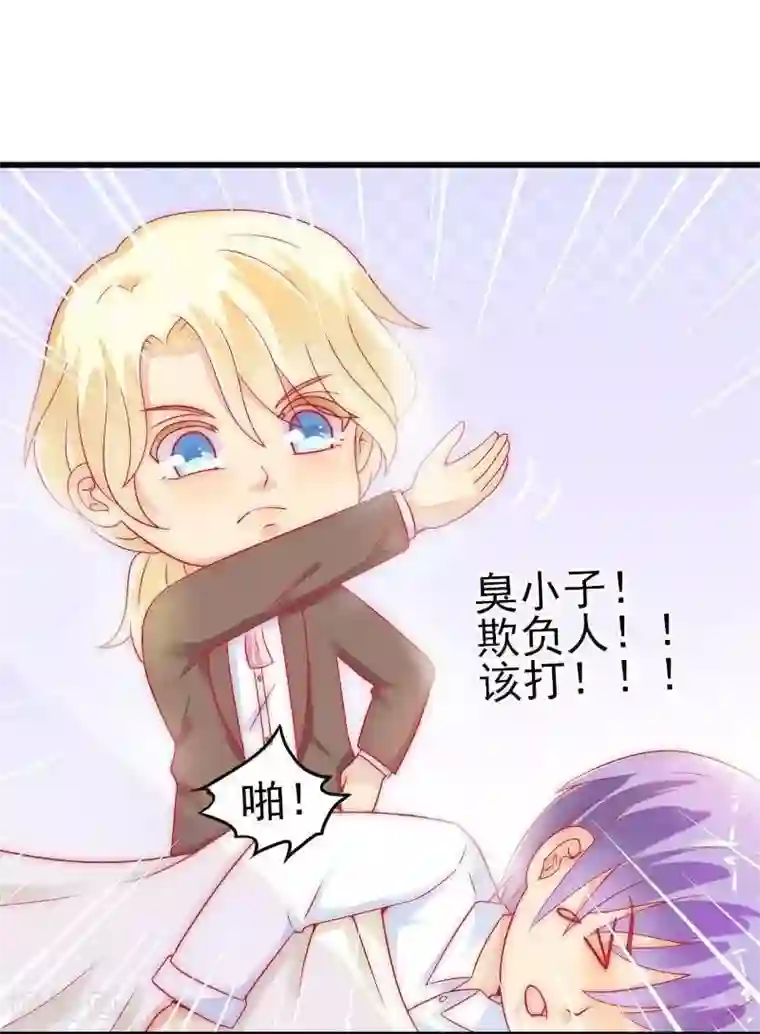 冰山总裁的冒牌新娘第38话 心疼舒晗的男人