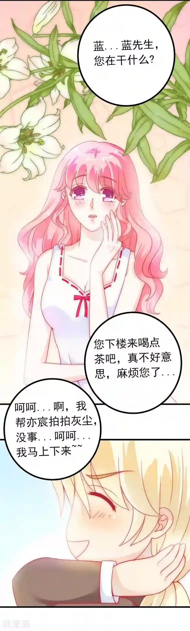 冰山总裁的冒牌新娘第38话 心疼舒晗的男人