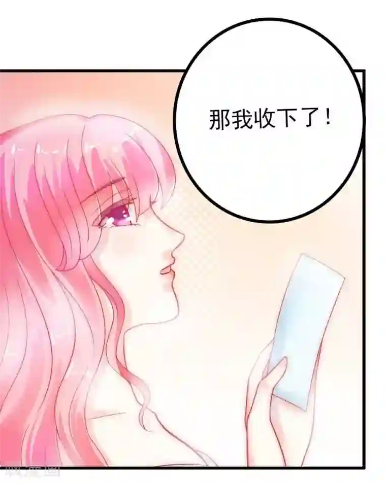 冰山总裁的冒牌新娘第40话 凡凡？是谁？