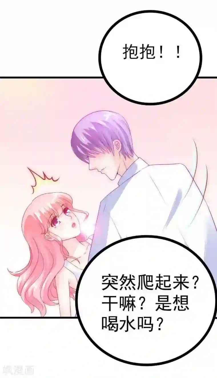 冰山总裁的冒牌新娘第40话 凡凡？是谁？