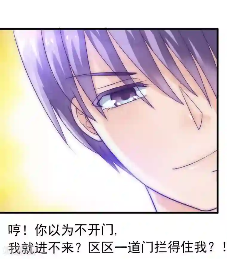 冰山总裁的冒牌新娘第41话 不想见到你