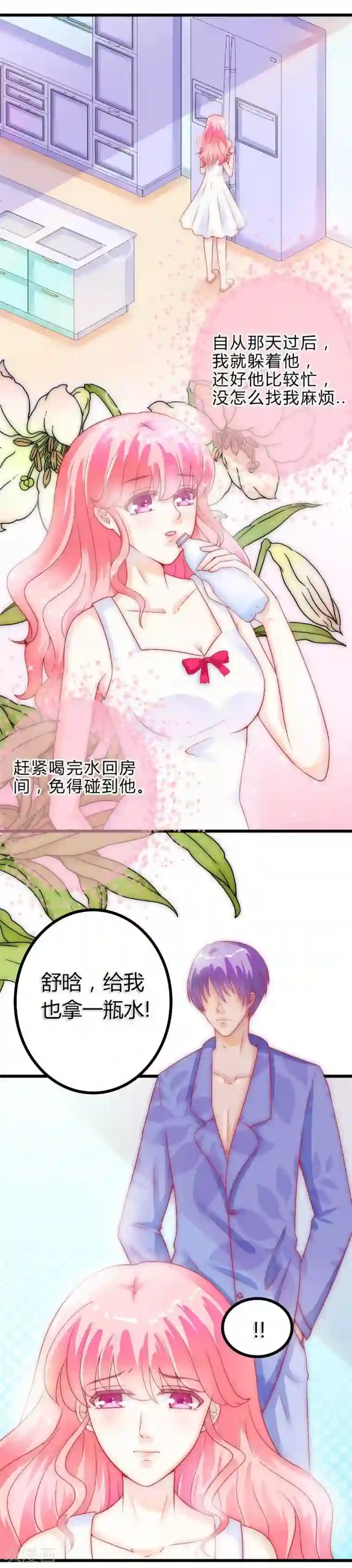 冰山总裁的冒牌新娘第41话 不想见到你