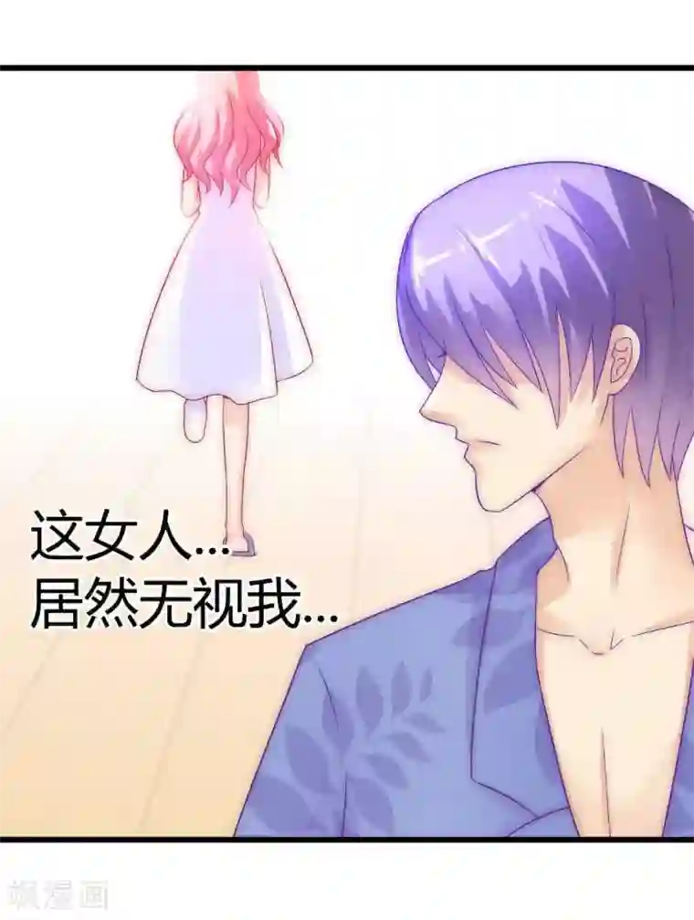 冰山总裁的冒牌新娘第41话 不想见到你