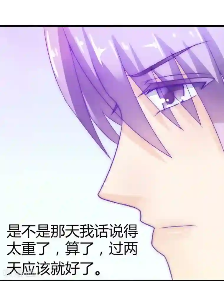 冰山总裁的冒牌新娘第41话 不想见到你