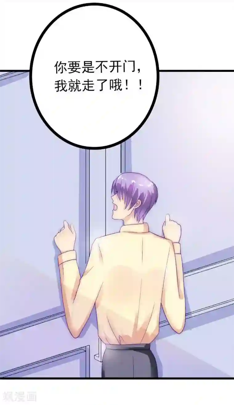 冰山总裁的冒牌新娘第41话 不想见到你