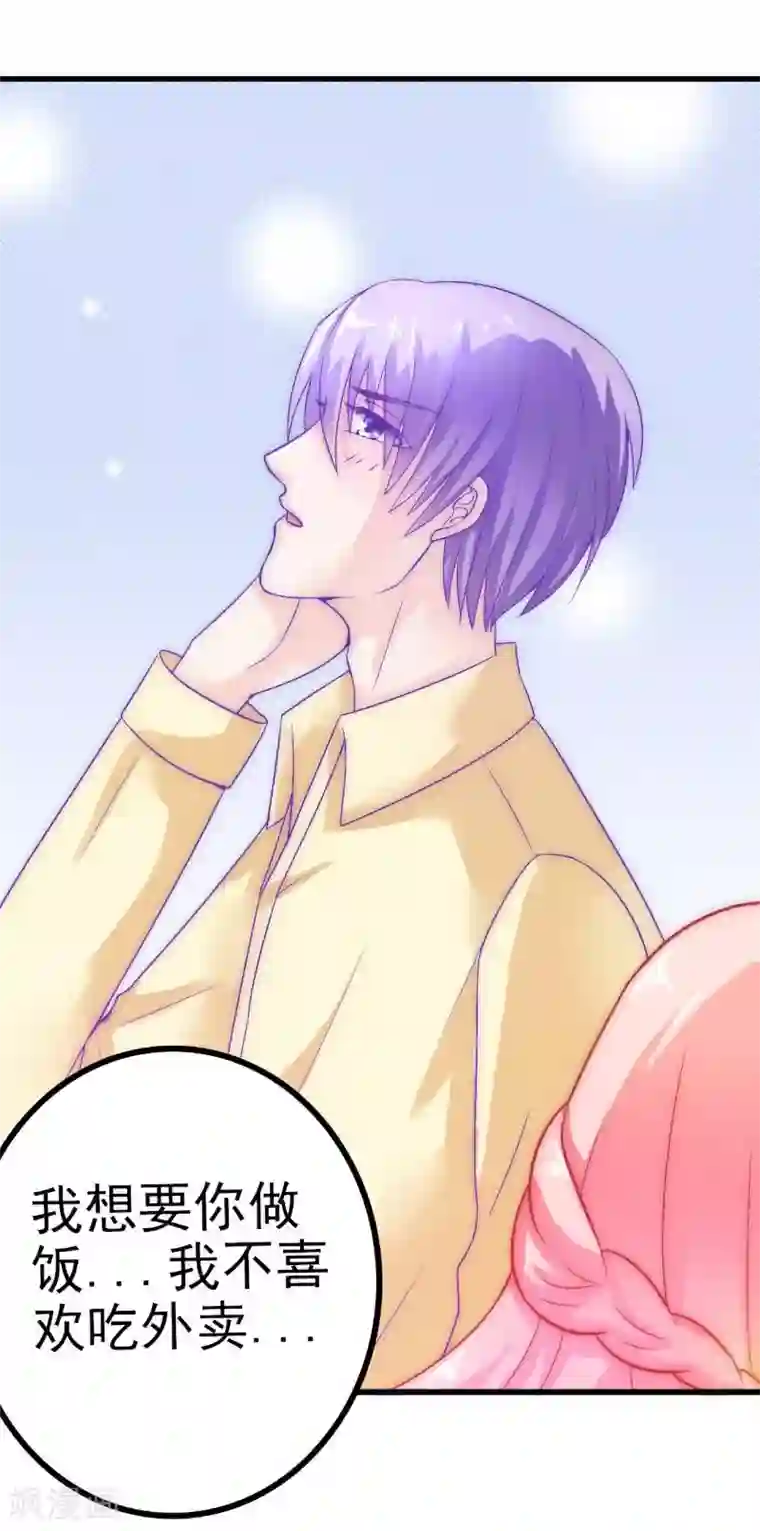 冰山总裁的冒牌新娘第42话 我会乖乖听话的