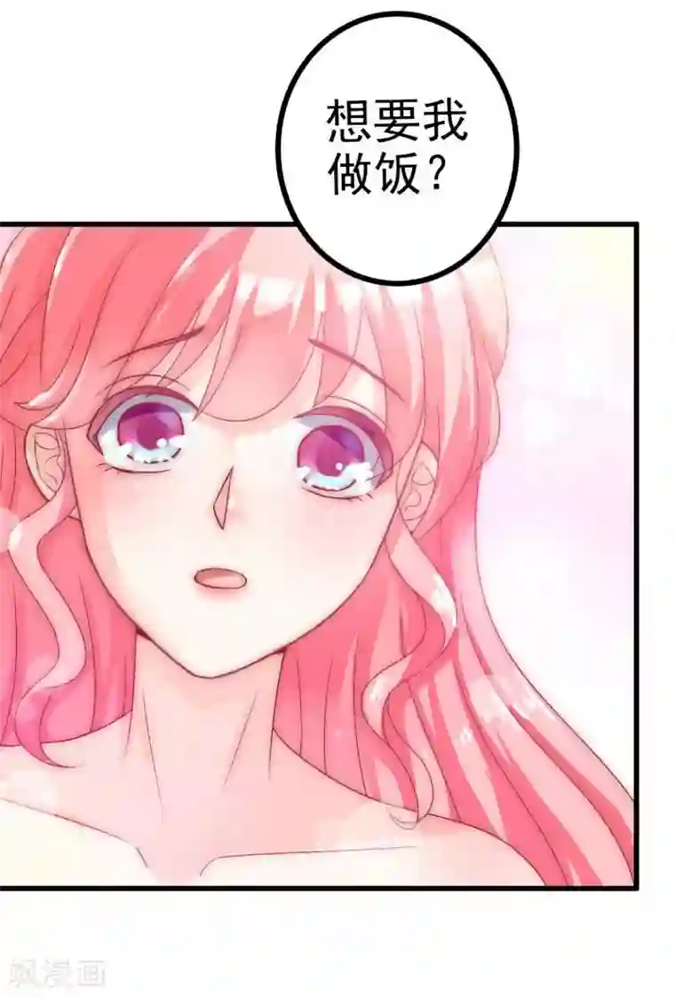 冰山总裁的冒牌新娘第42话 我会乖乖听话的