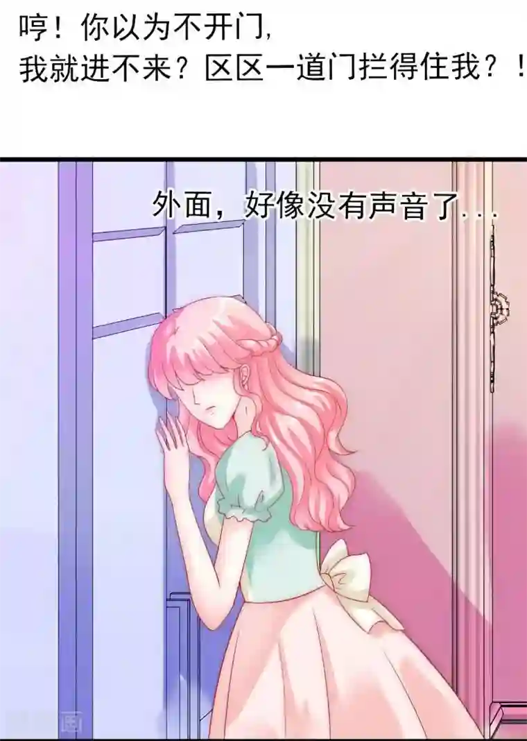 冰山总裁的冒牌新娘第42话 我会乖乖听话的