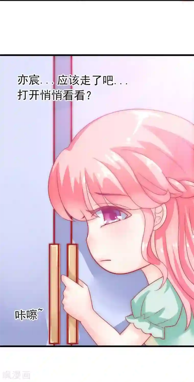 冰山总裁的冒牌新娘第42话 我会乖乖听话的