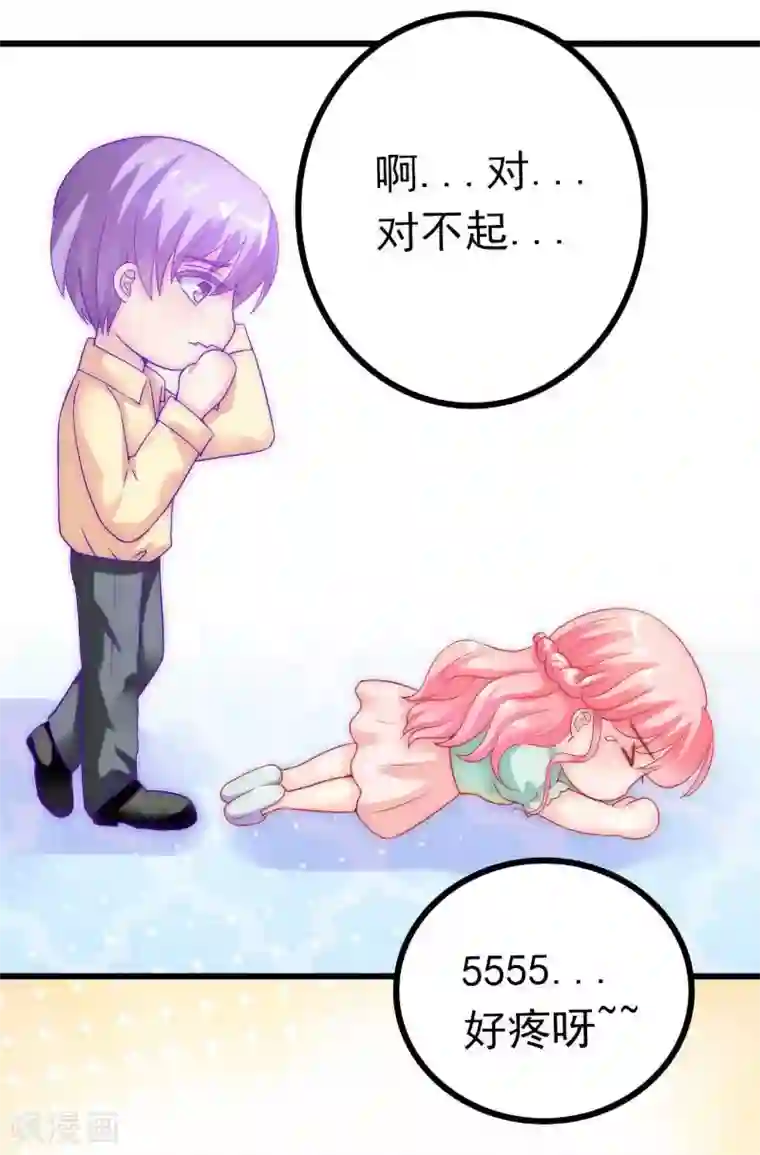 冰山总裁的冒牌新娘第42话 我会乖乖听话的