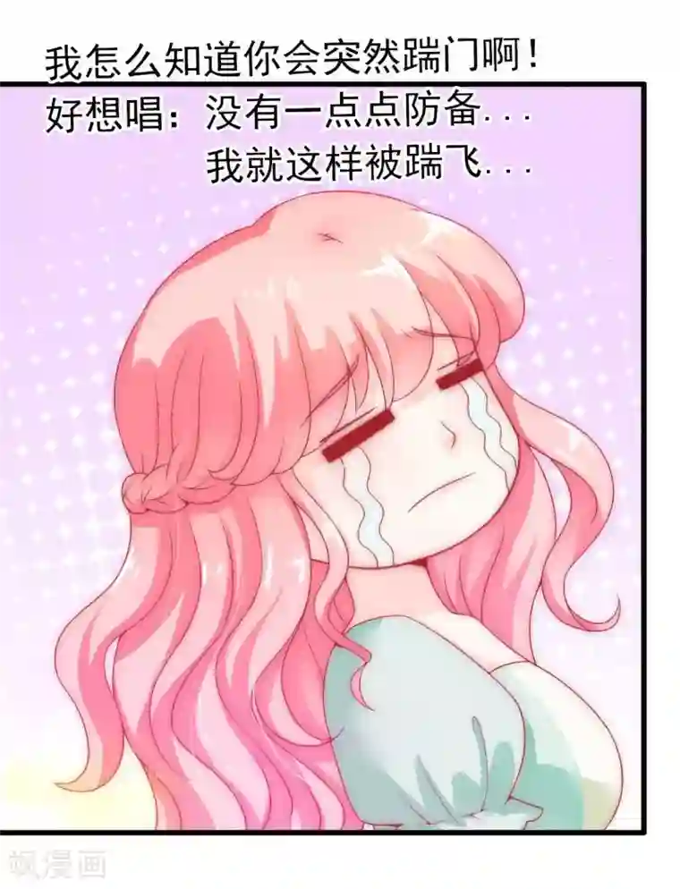 冰山总裁的冒牌新娘第42话 我会乖乖听话的