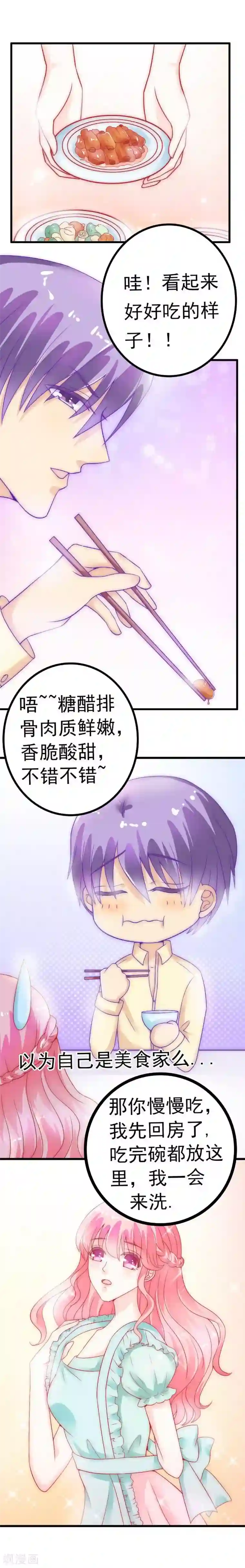 用力撞击停不下来h第43话 做饭的她很漂亮