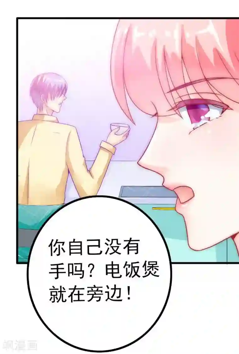 用力撞击停不下来h第43话 做饭的她很漂亮